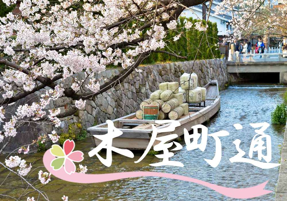 木屋町通 ずっと、京都