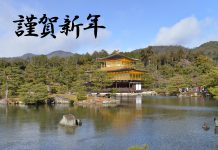 新年のご挨拶